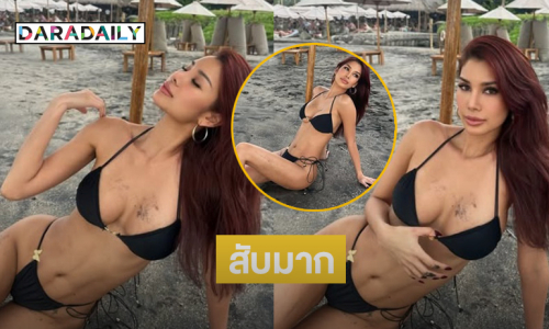 อื้อหือ.. มิสยูนิเวิร์สอุตรดิตถ์2025อวดฉ่ำอาบแดดริมทะเล