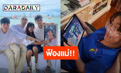 ถามกันมาเยอะ! “หน่อง ธนา” อัปเดตภาพ “น้องวันใหม่” เอ็นดูแคปชั่น