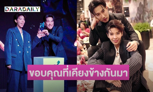 “นุ๊ก ธนดล” โพสต์ซึ้ง! ขอบคุณ “ป๊ายปาย” ที่ร่วมเดินทาง เคียงข้างกันมา
