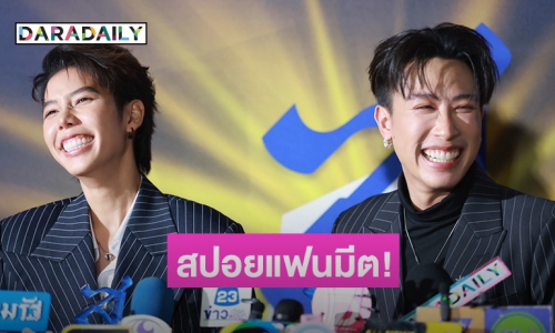 “นุ๊ก-ปาย” สปอยแฟนมีตครบรอบ 5 ปี บอกจะเป็นอีกหนึ่งเวอร์ชั่นที่ไม่เคยเห็น