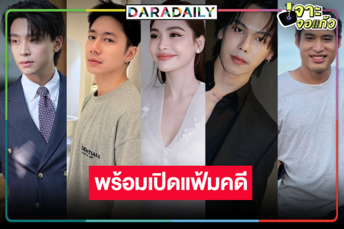 มาไวกว่าที่คิด! “บอสป้อน” ส่ง “อิงฟ้า” ประชัน 4 หนุ่มหล่อ “แจม-หมอเน๋ง-พ้อยท์-ตรี”  เสิร์ฟความสนุก