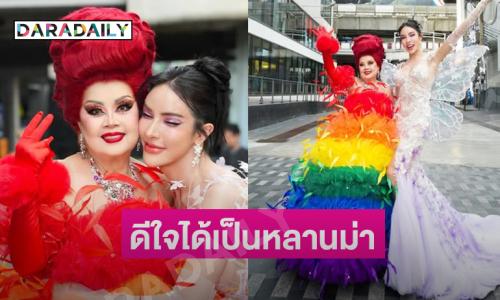 พีคมากอาม่าของ“นัท นิสามณี”แต่งแดรก!!
