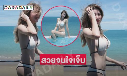 นางงามดังเสิร์ฟทูพีชฉ่ำสวยสะพรึงมาก