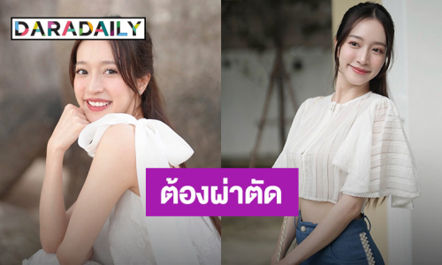 นางเอกดัง! แจ้งข่าวป่วยลมรั่วในเยื่อหุ้มปอด ผ่าตัดแล้วอยู่ในช่วงพักฟื้น