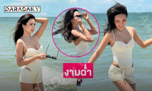 ผู้กองคนสวยเสิร์ฟสั้นโชว์ผิวขาวเนียนแสบตาไปหมดแล้ว