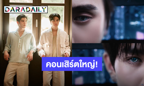 “เจมีไนน์ – โฟร์ท” ประกาศ “GEMINI FOURTH A.W.A.K.E CONCERT” ล็อควัน 30-31 ส.ค.นี้  