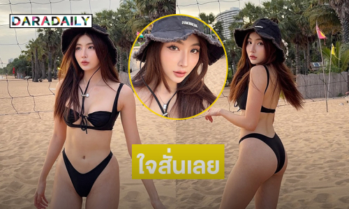 ตาลุกวาว!! ติ๊กต๊อกเกอร์สาวในชุดวอลเลย์บอลชายหาด