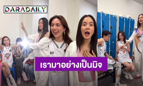 ฮาไม่ไหว! “โบว์” มาในรูปแบบมิจฉาชีพ ใส่แหวนเพชร 15 กะรัตวิ่งหนี “ใหม่” งานนี้ “เต๋อ” รีบวิ่งตาม!