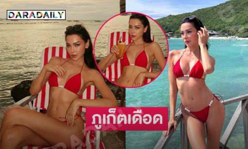 นางเงือกหรือนางฟ้าคะ… นางแบบดังเสิร์ฟแรงทูพีชสีแดงทำแสบตามาก