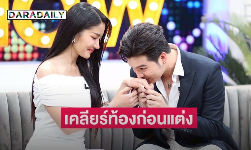 “แพรวพราว” ควง “ซัน วงศธร” เคลียร์คำครหาท้องก่อนแต่ง-คนรอบข้างไม่เห็นด้วย