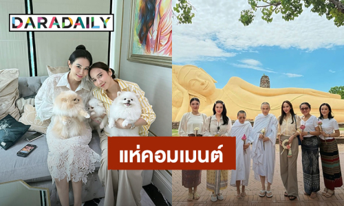 “อั้ม พัชราภา” โพสต์ภาพไปเที่ยว ทำบุญ แต่แคปชั่นชวนเศร้า แฟนๆแห่คอมเมนต์ให้กำลังใจ