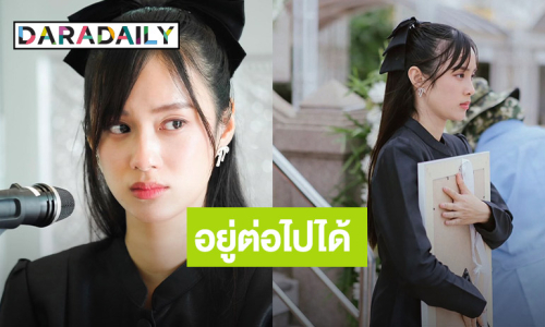 “เก๋ไก๋ สไลเดอร์” โพสต์เศร้า “ไม่มีการจากลาใด...ที่ไม่เสียใจ”