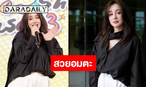 เปิดภาพ “นิโคล เทริโอ” นิวลุคย้อนวัยสดใสตลอดกาล