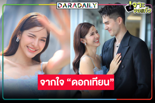 จากใจ “กานต์ ณัฐชา” เผยความรู้สึกได้ร่วมงาน “เงากามเทพ”