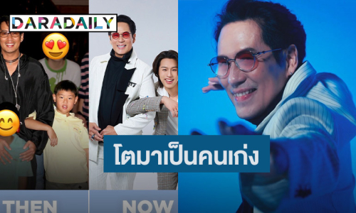 “พี่เบิร์ด ธงไชย” โพสต์ถึง “นักร้องดัง” จากเด็กวันนั้นสู่โตมาเป็นคนเก่ง