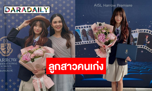เปิดภาพ “แม่กบ” แต่งตัวสวยจึ้ง “น้องณดา” คว้ารางวัลสุดภูมิใจ