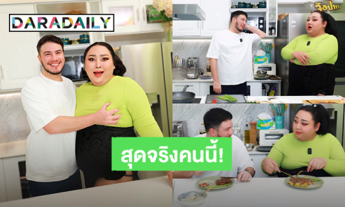 “เอแคลร์” ตื่นเต้นเจอ “สเตฟาน” ผู้ชายที่แอบปลื้ม  อดีตพระเอกเล่าสาเหตุออกจากวงการ เพราะไม่ให้หยุด