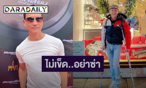 ไม่เข็ด! “น้อย วงพรู” ขำไอดอลตกเวทีกระดูกหักบ่อย รับหมอเตือนอย่าซ่า