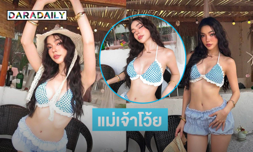 แม่เจ้าโว้ยเผ็ดมาก! นางแบบเสิร์ฟแซ่บสะพรึงไปทั้งเกาะ