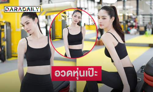 อวดหุ่นเป๊ะ..นางเอกวัยรุ่นสวยสดใสดูแล้วสดชื่นมีพลังบวกมากๆ เลย