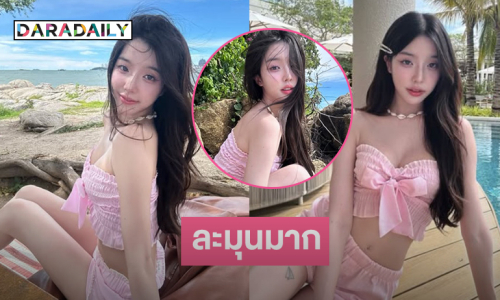 หมวยน้อย “นีนี่” นุ่งสั้นสีชมพูริมสระน้ำขาววิ้งแสบตามาก