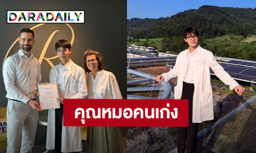 คุณหมอเก่งมาก! “จิมมี่ จิตรพล” เรียนจบปริญญาโทจากสวิตเซอร์แลนด์แล้ว