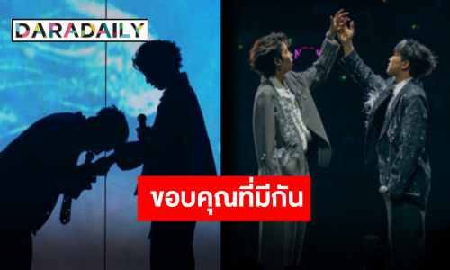 ร้อยเรียงคำขอบคุณจากใจ “นุ๊ก-ปาย” 8-9 ปีที่ฝ่าฟันกันมา เป็นความทรงจำที่ไม่มีวันลืม