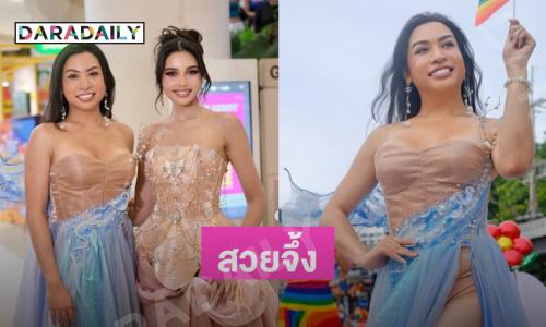 สวยจึ้ง ..อินฟลูดังอวดความหวานร่วมพัทยา PRIDE Festival 2025 
