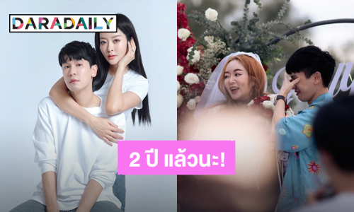 “พีท กันตพร” โพสต์หวาน “แก้มบุ๋ม” ครบรอบขอแต่งงาน 2 ปี ลั่นตั้งใจสร้างสิ่งมีชีวิตอยู่นะครับ!