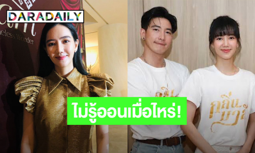 “ริชชี่” ไม่รู้ละคร “กลิ่นมาลี” ออนเมื่อไหร่หลังเจอพิษข่าวฉาว เผย “ก็อต” หายไปไหน