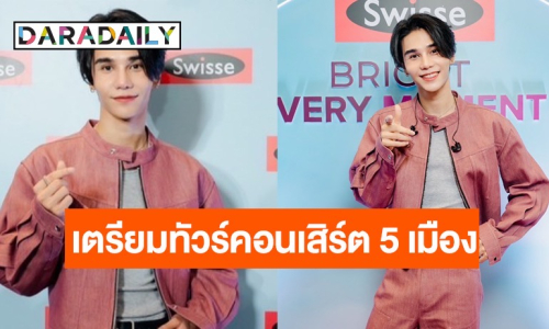 “เจฟ ซาเตอร์” เตรียมเหินฟ้าทัวร์คอนเสิร์ต 5 เมืองในละตินอเมริกา