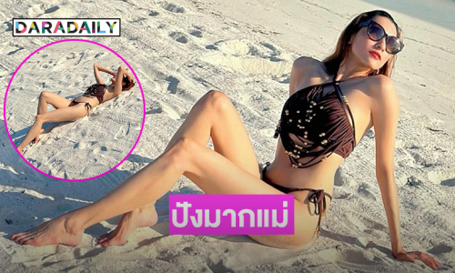 เสิร์ฟแรง..ทูพีชจากนางเอกดังกระแทกตามาก
