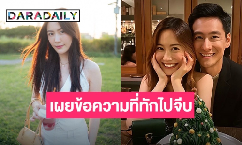 ฮือฮา! “ฟรัง นรีกุล” เปิดตัวหนุ่มตี๋ข้างกาย
