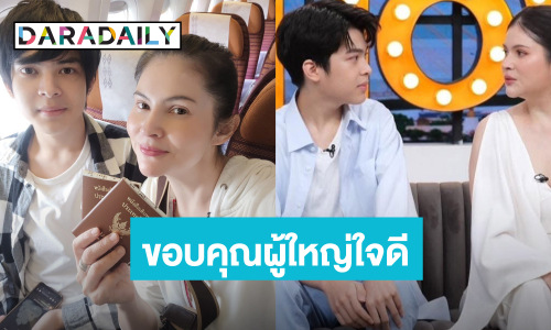 “แอนนี่” ปลื้ม! ผู้ใหญ่ใจดีออกทุนให้ลูกชาย “น้องฑีฆายุ” มาดูทุนมหาลัยที่สิงคโปร์