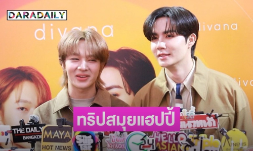 “ซี-นุนิว” แฮปปี้ทริปเที่ยวสมุย แอบสปอยกีฬาสีค่าย
