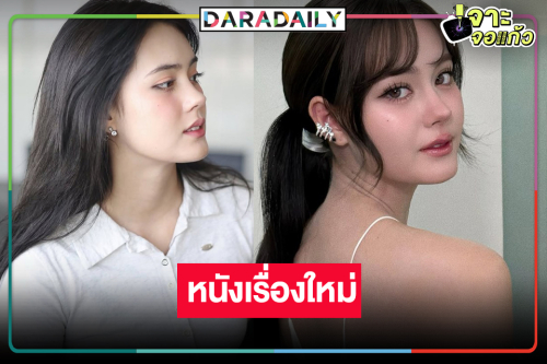 “เดนิส เจลีลชา” ฮอตต่อเนื่องผลงานจอเงินเข้าอีกแล้ว