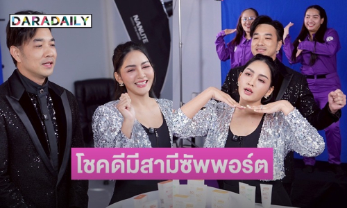 “ครูก้อย” ภรรยา “เจมส์ เรืองศักดิ์” ลุยไลฟ์ขายของในช่องเผยโชคดีมีสามีคอยซัพพอร์ตทุกเรื่อง