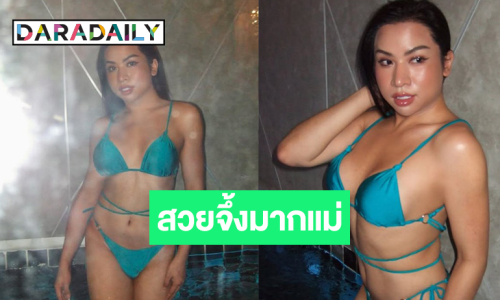 “สไปร์ท บะบะบิ” อวดร่างทอง โอ้โห! จึ้งมากแม่
