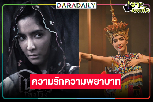 “พิ้งกี้” จับคู่ “เป๊ก” อัดแน่นไปด้วยความรัก ความพยาบาทแบบคาดไม่ถึง