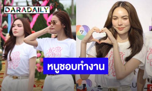 “ชาล็อต” ลั่น! หนูชอบทำงาน ส่งกำลังใจให้ “อิงฟ้า” อยากให้พักผ่อน ไปเที่ยว