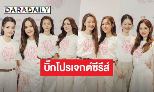 เปิดความปัง! ยูริ 4 คู่ฮอตเสิร์ฟความสนุกตรึงใจคนดูในบิ๊กโปรเจกต์ซีรีส์ “4 Elements บ้านวาทินวณิช”