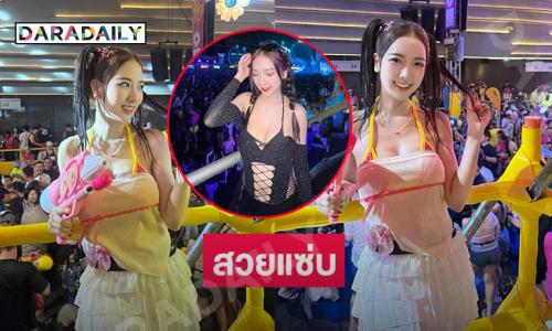 ส่องความแซ่บของ “หญิงออน” เอ็มซีสุดสวยภรรยาดาราดังที่กำลังเป็นประเด็น