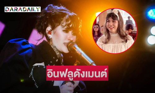 อินฟลูดังเมนต์แบบนี้กรณี  “ปรางทิพย์”  ไม่ได้เบิร์ดเดย์ลูกค้า