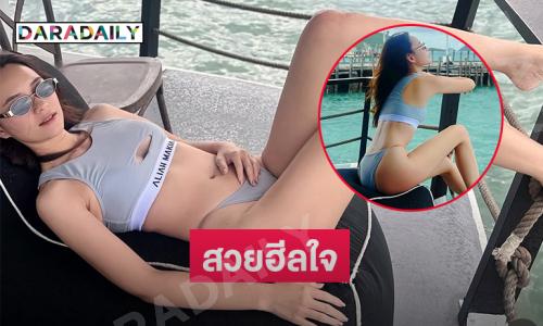 โซะมาก! นางเอกดังเสิร์ฟทูพีชสวยฮีลใจรับวันหยุด
