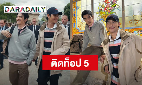 เราคู่กัน! “มาย - อาโป” ติดTop 5 สร้างมูลค่าทางสื่อสูงสุด “Men's Paris Fashion Week SS26”