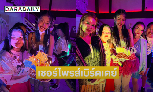 เซอร์ไพรส์เบิร์ดเดย์หมอลำดังที่สวีเดน
