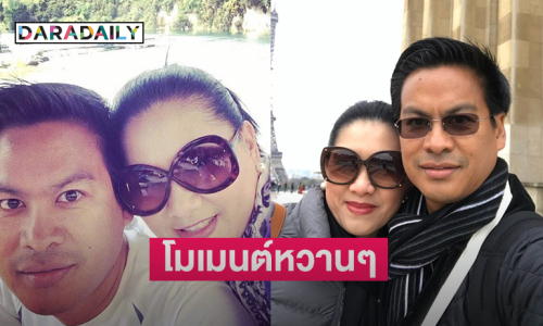 เปิดภาพโมเมนต์หวานๆ ของ “แม่ปุ้ยTPN-พ่อเอ็ด”