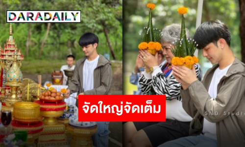 “แบงค์ ศรราม” ถวายรูปปั้นองค์ปู่ดำแสนสิริจันทรานาคราชและย่ามณีจันทรา อลังการลิเกแก้บน 3 คืน!