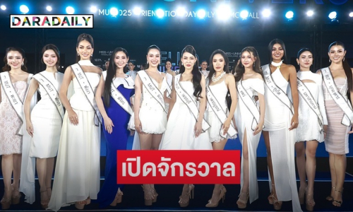 MGI เปิดจักรวาล “HELLO UNIVERSE” 77 สาวงาม พบกันครั้งแรก