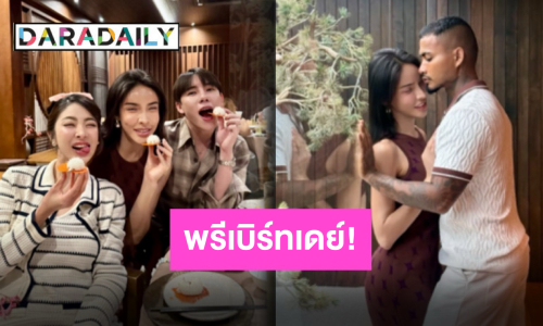 ครอบครัวสุขสันต์ “นัท นิสามณี” ฉลองก่อนวันเกิด สุดอบอุ่นหัวใจ